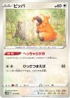  015/053 - ビッパ 