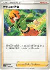 040/053 - ナタネの活気 