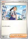  042/053 - ネモ 