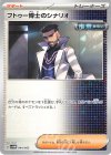  044/053 - フトゥー博士のシナリオ 