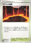 050/053 - マグマの滝壺 