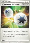  051/053 - ダブルターボエネルギー 