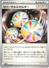  052/053 - リバーサルエネルギー 