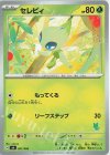  001/066 TD セレビィ(ニャオハ) 