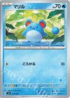  013/066 TD マリル(ゲッコウガ) 