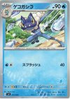  016/066 TD ゲコガシラ(ゲッコウガ) 