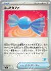 053/066 TD ふしぎなアメ(ゲッコウガ)