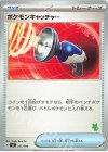  055/066 TD ポケモンキャッチャー(ニャオハ) 