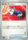  055/066 TD ポケモンキャッチャー(ルカリオ) 