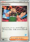  059/066 TD ジャッジマン(ゲッコウガ) 