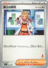  063/066 TD 博士の研究[オーリム博士](ルカリオ) 
