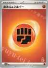  - TD 基本闘エネルギー(ルカリオ) 