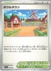  020/021 - ボウルタウン 