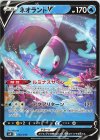  002/044 - ネオラントV 