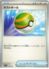  019/044 - ネストボール 