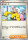  034/044 - ナンジャモ 