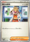  021/022 TD 博士の研究[オーリム博士] 