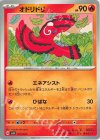  004/022 TD オドリドリ 