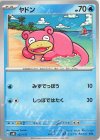027/175 TD ヤドン