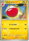 043/175 TD マルマイン
