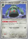  082/175 TD ドータクン 