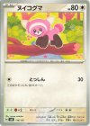  114/175 TD ヌイコグマ 