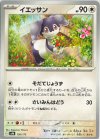  120/175 TD イエッサン 