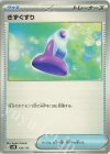  130/175 TD きずぐすり 