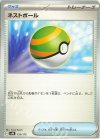 133/175 TD ネストボール