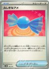  135/175 TD ふしぎなアメ 