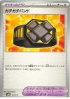  139/175 TD ガチガチバンド 