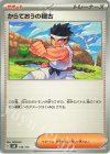  144/175 TD からておうの稽古 
