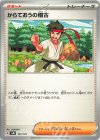  147/175 TD からておうの稽古 