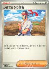  148/175 TD からておうの稽古 