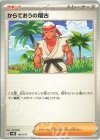  149/175 TD からておうの稽古 