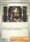 159/175 TD ドラセナ