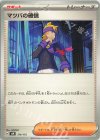 174/175 TD マツバの確信