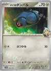 SVOD] スターターセットex ダイゴのダンバル＆メタグロスex
