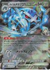 SVOD] スターターセットex ダイゴのダンバル＆メタグロスex