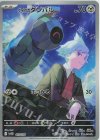 SVOD] スターターセットex ダイゴのダンバル＆メタグロスex
