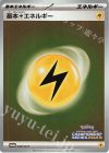 040/SV-P PROMO 基本雷エネルギー
