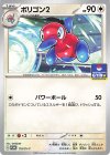  116/SV-P PROMO ポリゴン2 