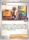  127/SV-P PROMO タイム 