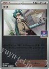  128/SV-P PROMO チリ 