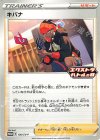  130/SV-P PROMO キバナ 
