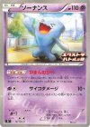  131/SV-P PROMO ソーナンス 