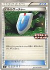  137/SV-P PROMO バトルサーチャー 