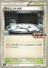 140/SV-P PROMO サイレントラボ 