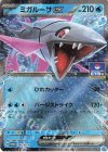  165/SV-P PROMO ミガルーサex 