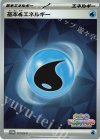  177/SV-P PROMO 基本水エネルギー 